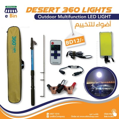 Desert 360 lights